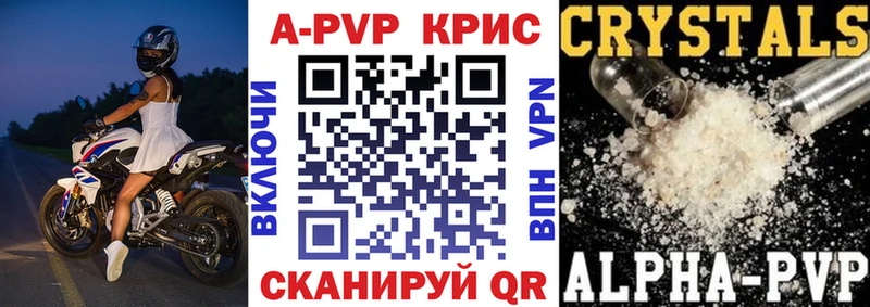 APVP крисы CK Нахабино
