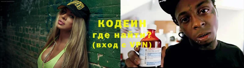 Кодеин Purple Drank  Нахабино 