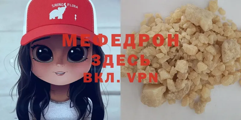 МЕФ VHQ  Нахабино 