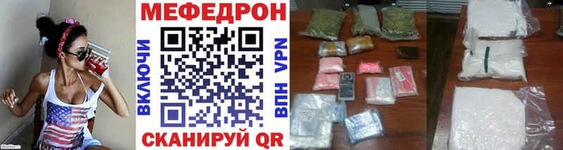 Мефедрон мяу мяу  наркота  Нахабино 